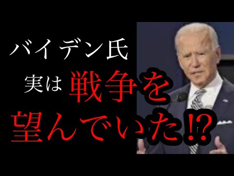 【ひろゆき】ウクライナ戦争は実は止めることもできた【切り抜き/バイデン/ひろゆき切り抜き】