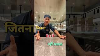 cooking tips #cookingtips #chef #ytindia #ytshots