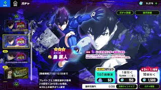 KARASU TABITO BLUE LOCK 11 SUMMON!! Blue Lock Blaze Battle