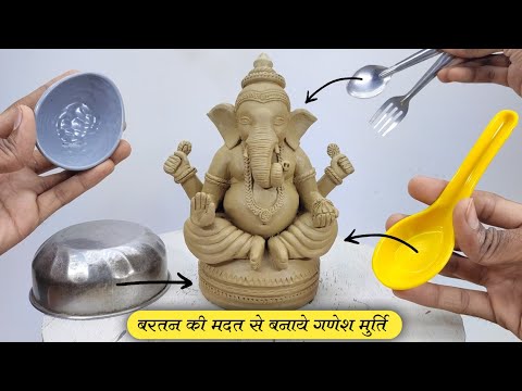 How to make Ganesh murti | Easy way to make ganpati | #diy #diycrafts #ganesh