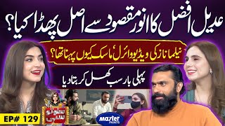 Adeel Afzal And Nilma Naz | Suno To Sahi | Digitally Powered by Master Paints | EP 129 | 22 Oct 25