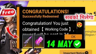 FREE FIRE REDEEM CODE TODAY MAY 14| FF REWARDS REDEEM CODE | FF REDEEM CODE TODAY14 MAY 
