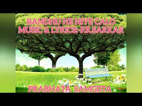 BANDHU HE NIYE CALO||PRABHATA SAMGIITA|Song no.#01||by PRABHATER ARUN ALO||Soumen Deva