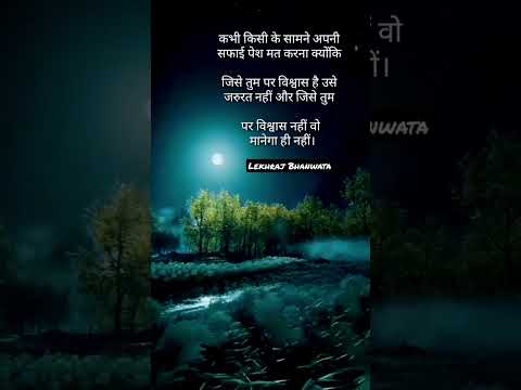 💥💯अपनी सफाई पेश मत करो 🤫 #motivational #quotes #quotesaboutlife #youtubeshorts #trending #shorts