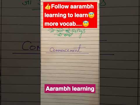 👉Commencement को हिंदी मे क्या कहते है example के साथ समझें