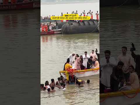 500 वर्ष पुरानी काशी की परम्परा और आस्था नगनथैया लीला #viral #trending #bihar #bihardiaries