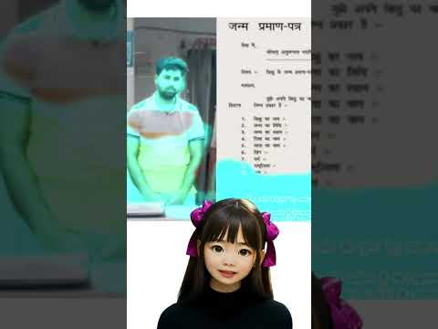 गांव की जनसंख्या से दोगुने प्रमाण पत्र छापे गए!" #up