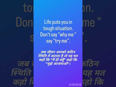 कर हर मैदान फतह🚩//quotes #shorts