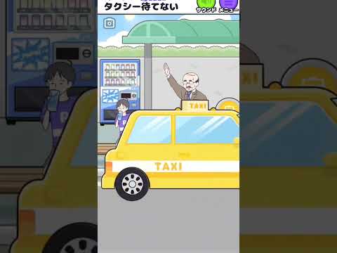 サイコボーイ2/ショート/実況/タクシー/