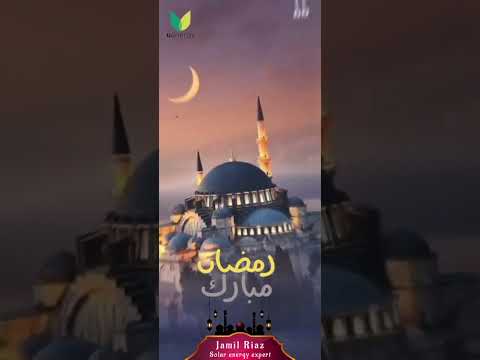 ramzan mubarik, ramzan kareem