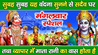 2025 Hanuman Katha || श्री हनुमान कथा || Hanuman Bhajan || Chamatkari Hanuman Katha 2025