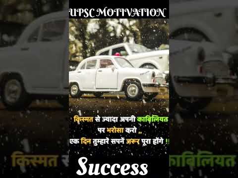 "Fuel Your UPSC Dream: Motivation for Every Aspirant!"#UPSCMotivation #youtubeshorts #DreamBig #ips