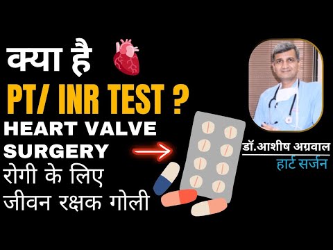 PT/INR  टेस्ट क्या है ?  हार्ट वाल्व सर्जरी रोगी के लिए जीवन रक्षक गोली . TABLET WARF /ACITROM