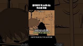 그치만 오니쨩... 첫소절로 사로잡지 않으면... 들어주지 않잖아!