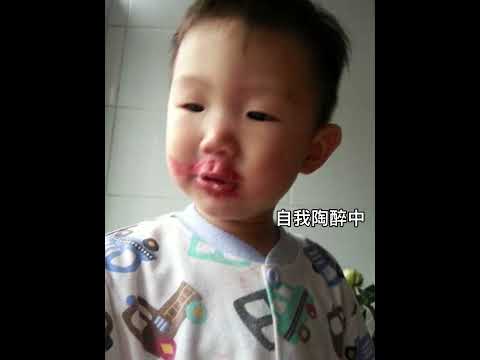 偷媽媽唇膏💄擦