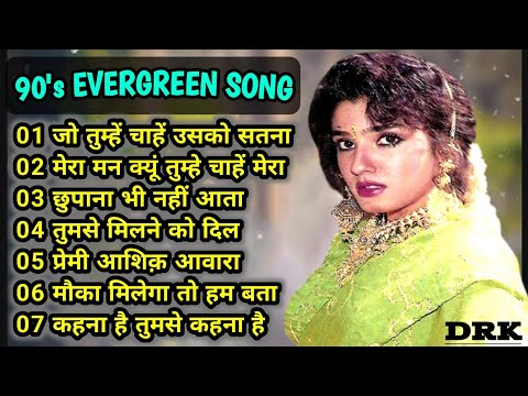 90's Evergreen Song I Purane Hindi Gane I 90's के सुपरहिट गाने I 90's Love Song I Hindi Gane I Udit