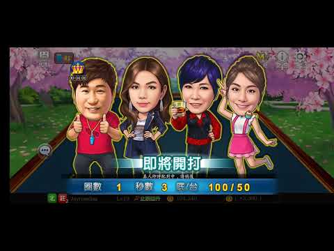 明星三缺一2