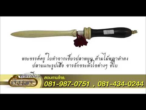 สตรีมแบบสดของ วันชัย สุพรรณ