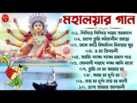 মহালয়ার গান । Mahalaya song । Durga puja song ।।  #mahalaya #durgapuja2022 #durgamaa