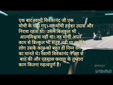 हिंदी motivational कहानी #motivation #hindikahanian #besthindistory #inspiration #lifemotivation