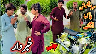 Modification pass aa gaye ✅ Last Warning ⚠️ 
