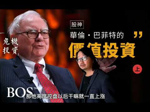 A股能不能做价值投资?解读莆田财团在国内策划20年的价值投资。A股如期进行调整，该怎么应对当前市