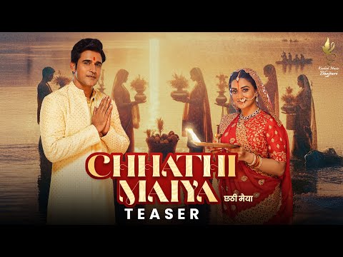 Chhathi Maiya | छठी मैया : Akshara Singh, Ayaz Khan, Abhishek Thakur, Kushboo Jain | Bhojpuri Song