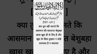 #translationquranandislam #qurantranslationeasyqt #quranictranslation #qurantranslation #quran