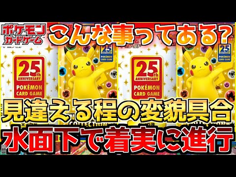 【ポケカ】主役達が本領発揮...!!タイムリミットが刻一刻と迫る...!!【ポケモンカード最新情報】