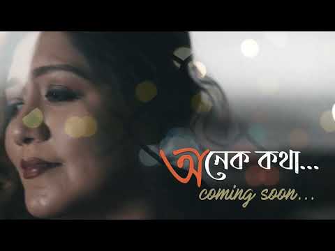 Onek Kotha || Bengali Single || Teaser ||  Jayati Chakraborty