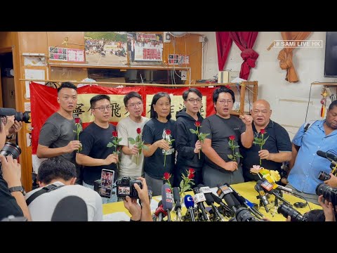 社民連解散  LIVE  |  主席陳寶瑩含淚表示「無奈地自願解散是唯一選擇」   現時最後一個民主派政黨宣布解散   應驗七一前社民連解散預言   |  SAMi LIVE HK