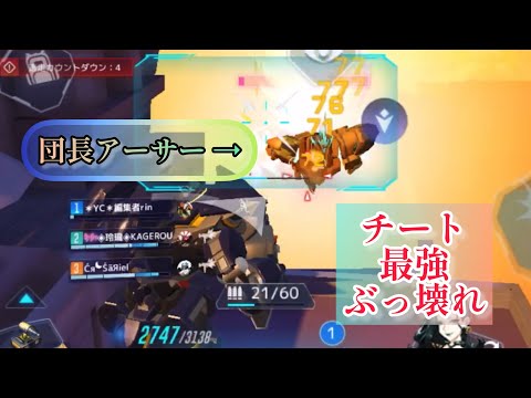 【機動都市X／SMC】コバルトウルフはぶっ壊れです。／コバルトウルフ#1