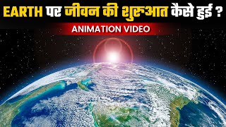 The Geological History of Earth | History of the Earth | OnlyIAS