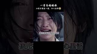 這首歌唱哭了多少人 😭#音樂#歌曲#搞笑#才藝#演戲#口技表演