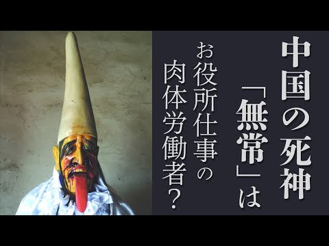 傑作『中国の死神』を読む。中国の死神はブルーワーカー。#40