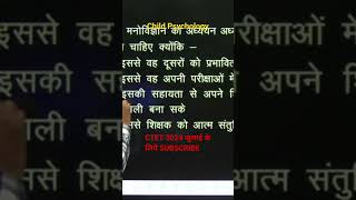 #exam #ctet #ctet2024 #ctet #ctetexam #bpsc #bpscteacher #bpscmains #uptet #uptet2024