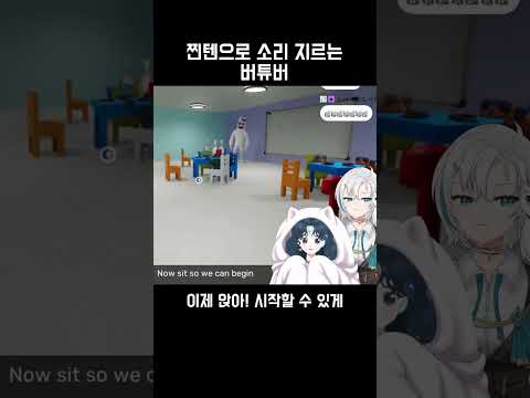 (소리주의) 찐텐으로 소리 지르는 버튜버