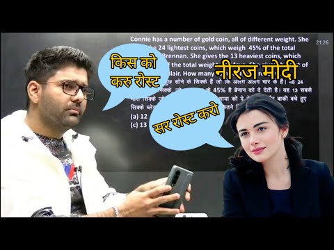 Abhinay sir roasting || abhinay sharma roast || abhinay sir comedy || abhinay sharma motivation
