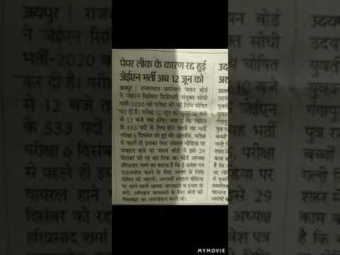 ##JEN bharti #new #exam #date