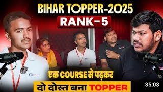 Rajan Kumar State Topper Rank -5 Interview | 10th Topper Interview 2025 Bihar Board |🙏🙏💯📚