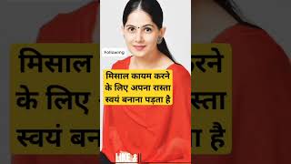 jaya kishori new motivational video #jayakishori hindi bhajan bhakti suvichar #ytshorts