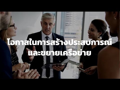 Thai IOD Membership Benefits