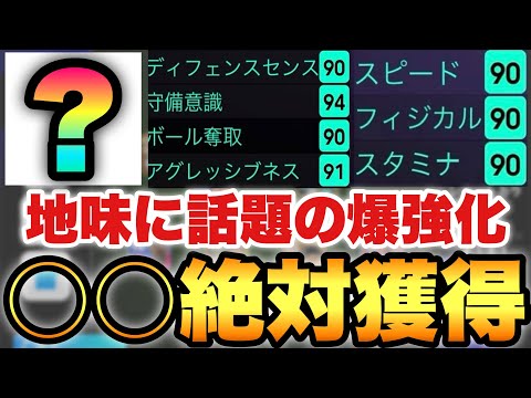 【超強化】○○なら絶対に獲得すべきEPIC級の超コスパ最強選手!!欲しい能力が全て高い【eFootballアプリ2025/イーフト】