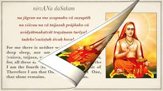 아디 샨카라 묵띠 챈팅 - Nirvana Dasakam Dasa Sloki By Sri Adi Sankaracharya 1시간 동영상