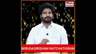 𝗠𝗶𝗿𝘂𝗴𝗮𝘀𝗶𝗿𝗶𝘀𝗵𝗮𝗺 𝗡𝗮𝘁𝗰𝗵𝗮𝘁𝗵𝗶𝗿𝗮𝗺 |மிருகசீரிஷம் நட்சித்திர பலன்கள் | 𝗟𝗶𝗳𝗲 𝗛𝗼𝗿𝗼𝘀𝗰𝗼𝗽𝗲 𝗦𝗽𝗶𝗿𝗶𝘁𝘂𝗮𝗹