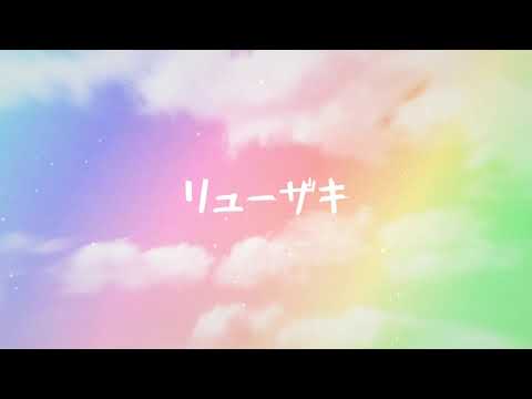 RYUUZAKI - The Final Gate