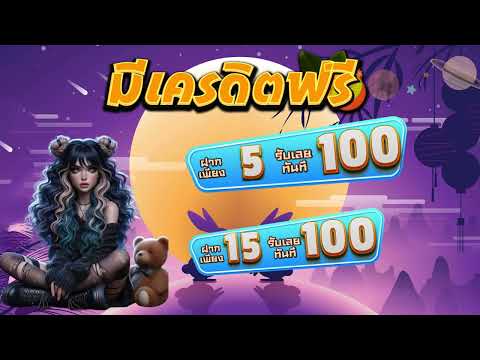 โปร ทุนน้อย ฝาก1 รับ100 ล่าสุด โปรสมาชิกใหม่ ฝาก 1 รับ 100 เว็บสล็อต ฝาก 1 รับ 100 ถอนไม่อั้น