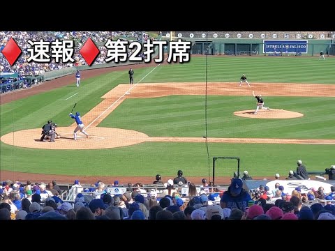 ♦️速報♦️第2打席【大谷翔平選手】1アウトランナー無しでの打席 vsホワイトソックス