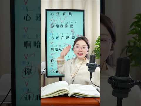 《你是我的城堡》带唱来啦，一首动感的歌曲跟着老师唱起来！你是我的城堡 零基础学唱歌 唱歌 声乐教学