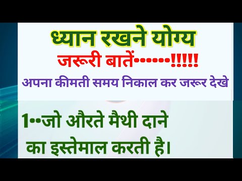 ध्यान रखने योग्य जरूरी बातें | Lessonable quotes Viral Kitchen Tips #helthtips #gharelunuskhe #Viral